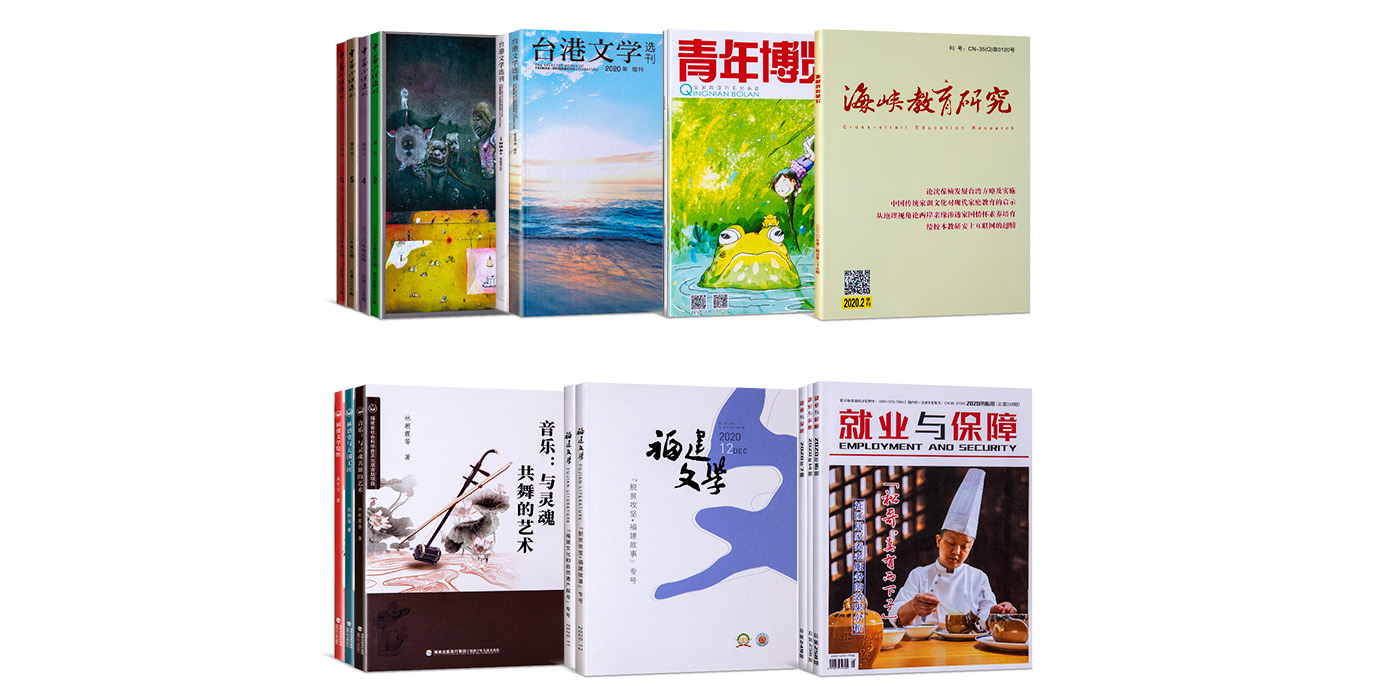 期(qī)刊系列(lie)