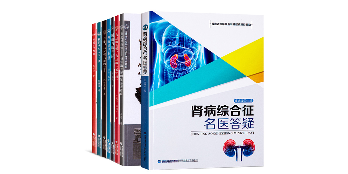 閩(min)版圖書(shū)