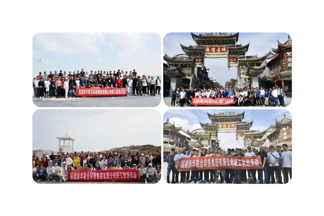 攜手(shǒu)同行品秋(qiu)韻，凝心聚(ju)力再出發(fā)