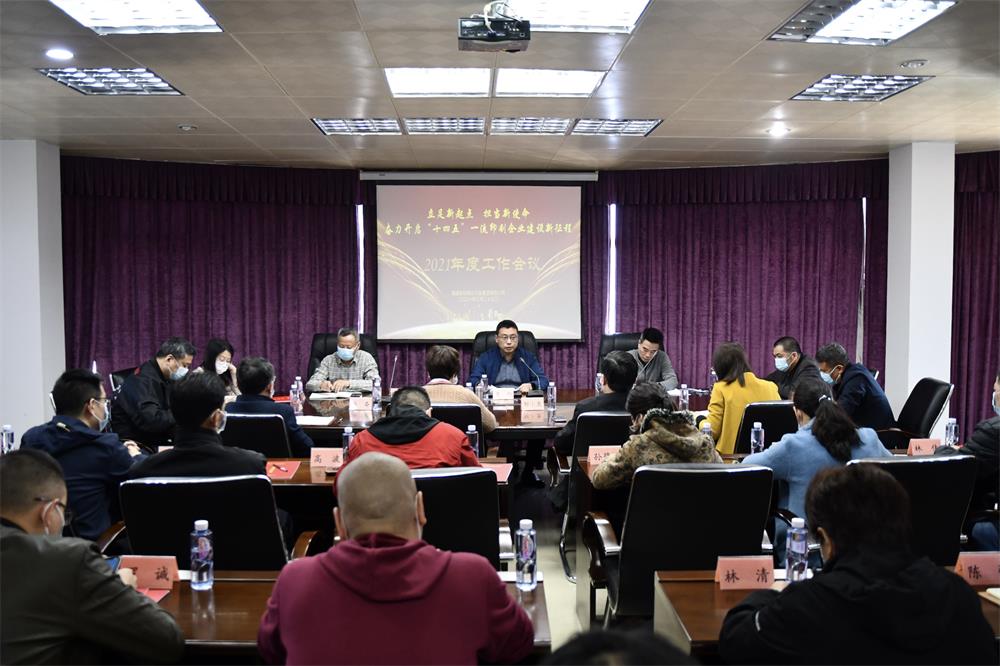 立(li)足新起(qi)點 擔當(dāng)新使命(mìng) 奮力開(kai)啓“十四(si)五”一流(liu)印務企(qi)業建設(shè)新征程(cheng)