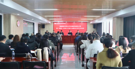 印(yin)務集團召開第一(yi)屆第一次職工代(dai)表大會暨2024年工作(zuò)會議