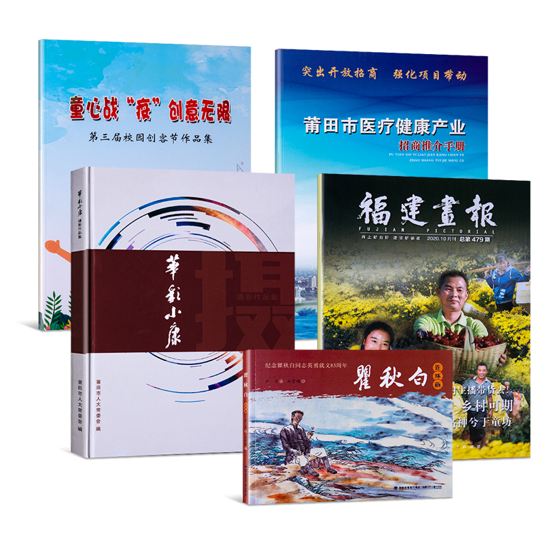 精品畫(hua)冊