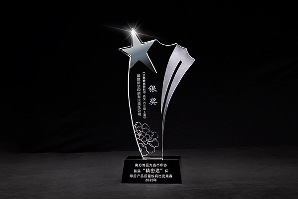 《語文六年(nian)級上冊》銀獎(jiang)獎杯