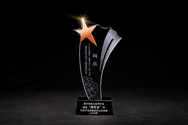 《道德(de)與法制七年(nian)級上冊》銅獎(jiang)獎杯