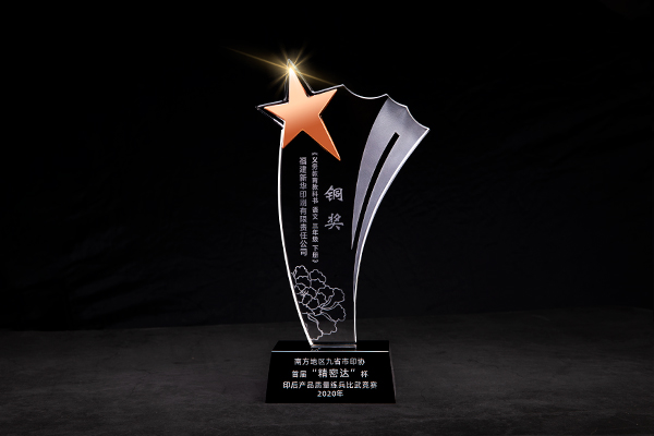 《語(yǔ)文三年級下(xià)冊》銅獎獎杯(bēi)