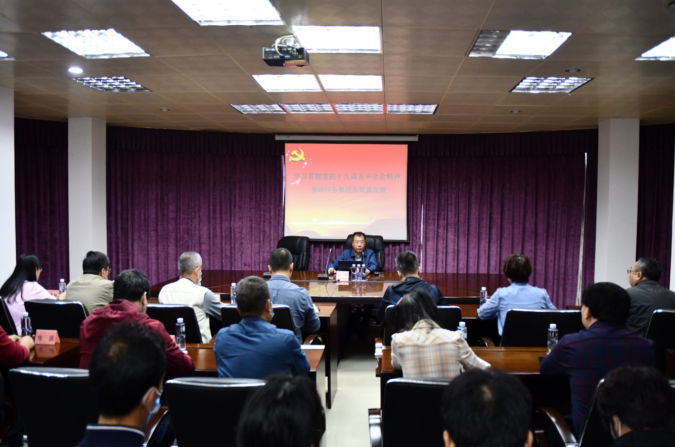 何(hé)強副總經理到福(fú)建新華聯合印務(wu)集團宣講黨的十(shi)九屆五中全會精(jīng)神